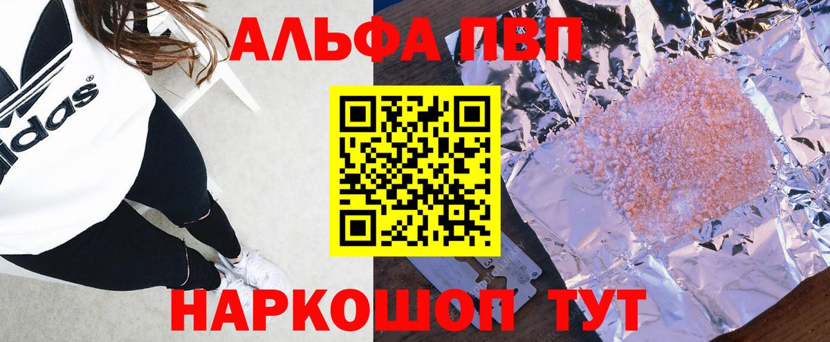 A PVP кристаллы Асбест