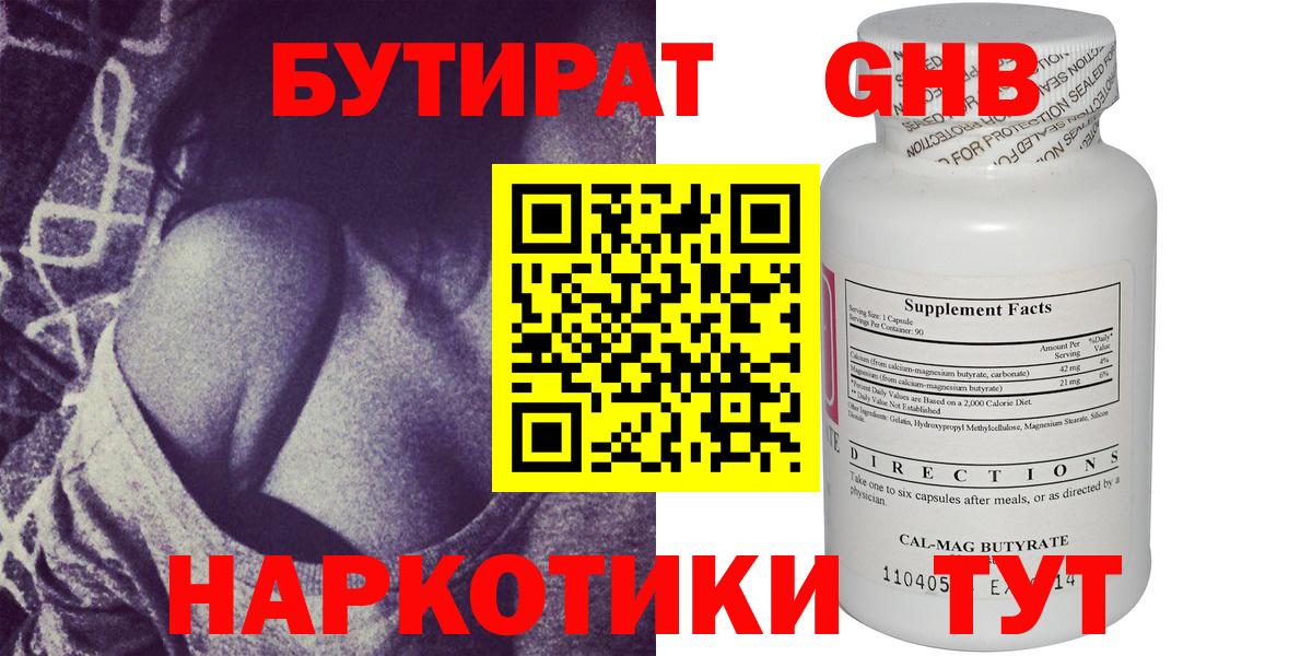 Асбест  БУТИРАТ 99%  Вход с VPN 