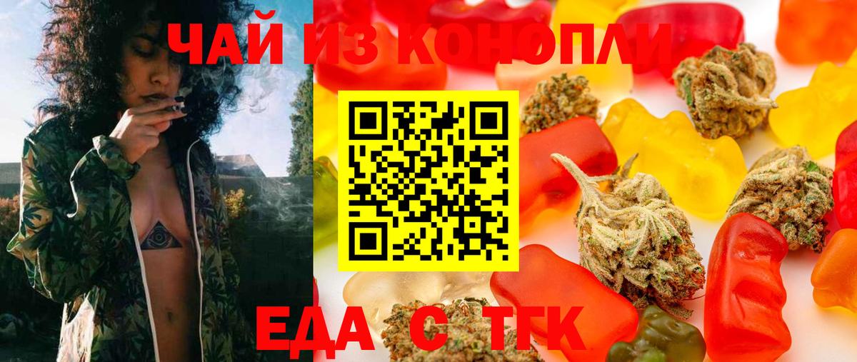 Еда ТГК марихуана Асбест