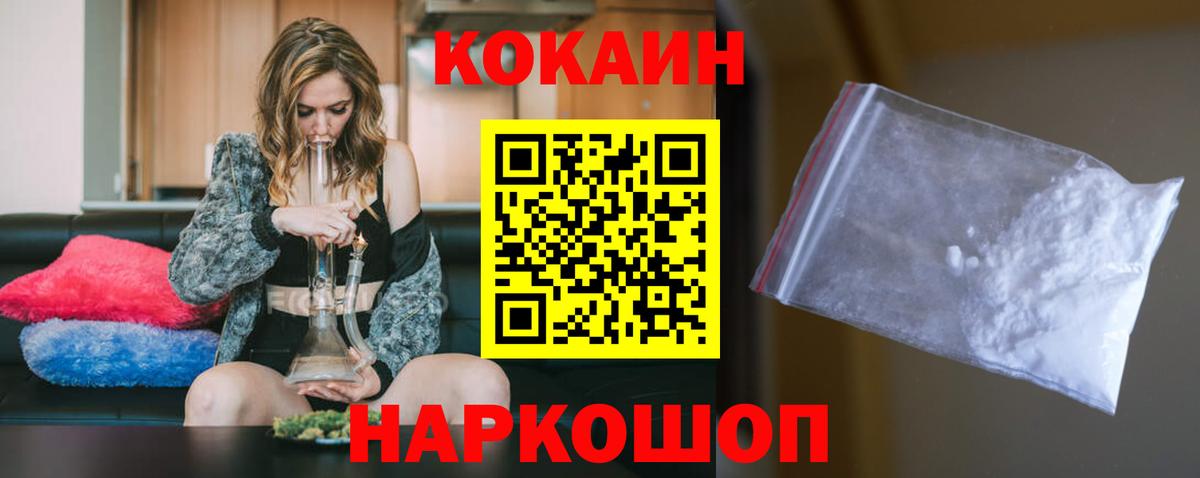 COCAIN Columbia  Вход с VPN  Асбест  КОКАИН FishScale 