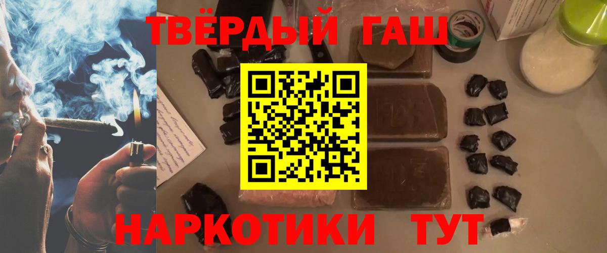 ГАШИШ hashish  Гашиш убойный  Асбест  Вход с VPN 
