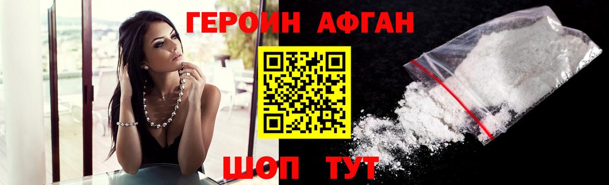 Героин  Героин герыч  Вход с VPN  Асбест 