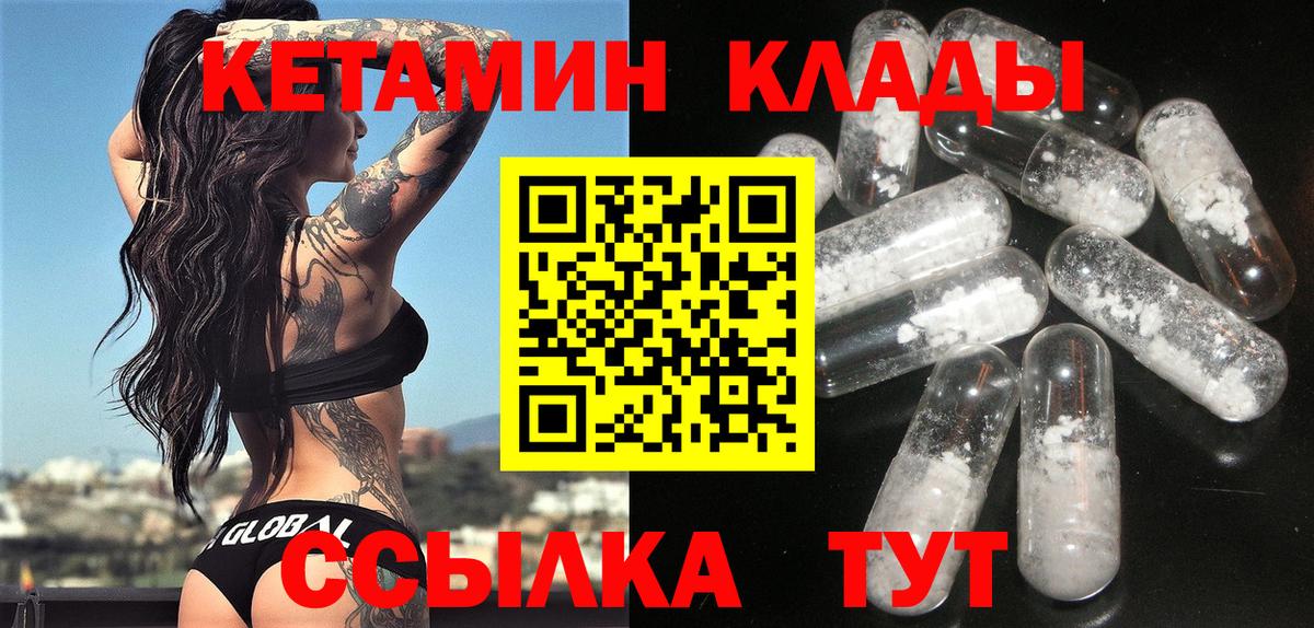 Асбест  КЕТАМИН ketamine  Вход с VPN 