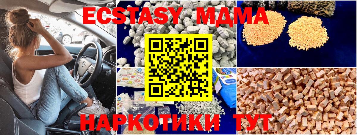 МДМА VHQ Асбест