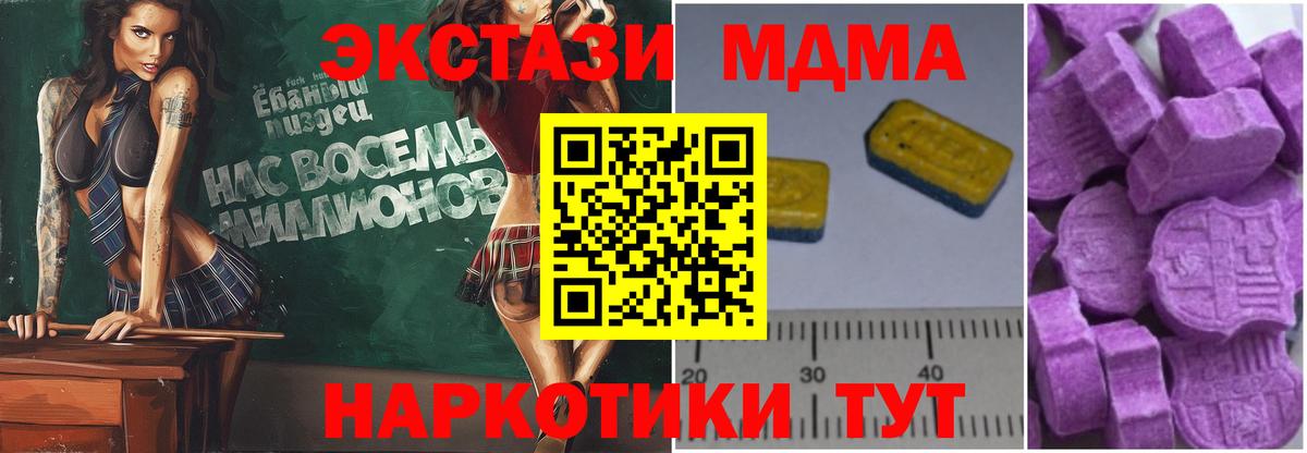 МДМА кристаллы  Вход с VPN  Асбест 