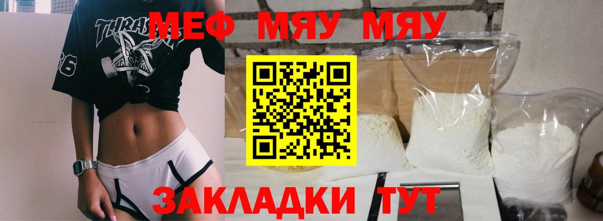 МЕФ мука Асбест