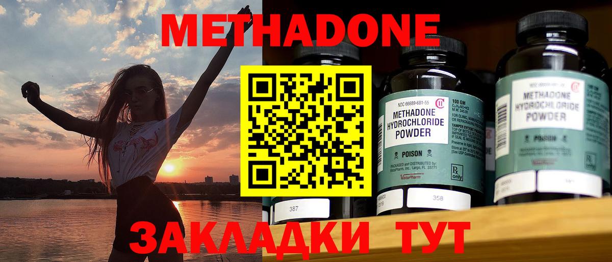 Асбест  Метадон VHQ  Вход с VPN  МЕТАДОН мёд 